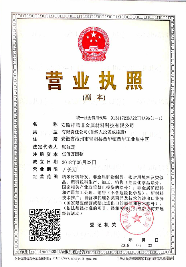 營業(yè)執(zhí)照